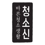 Logo of 청소신 android Application 